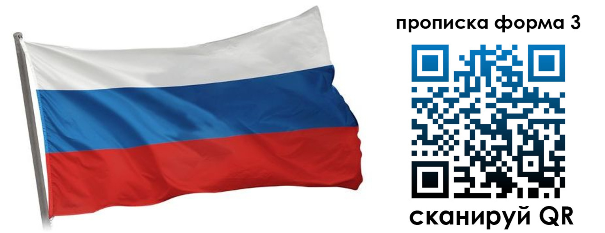 прописка для кредита в Марксе
