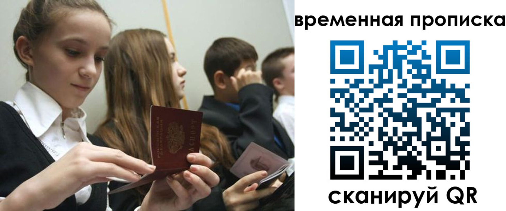 временная регистрация законно в Марксе