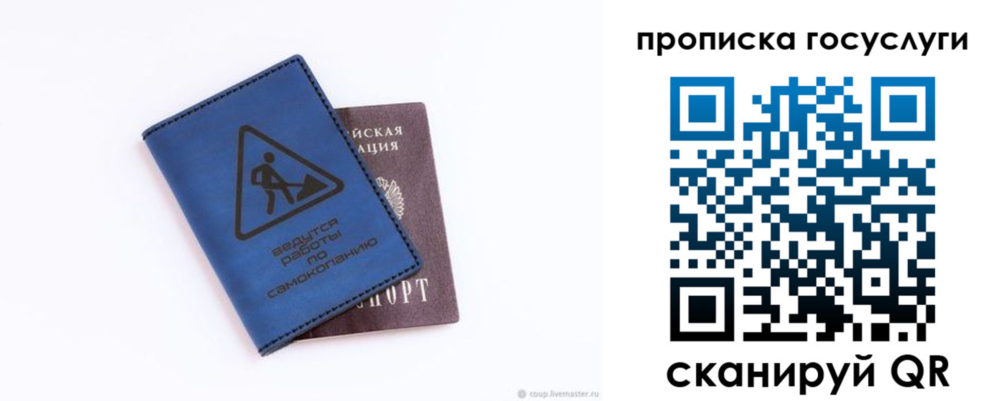 временная регистрация в квартире в Марксе