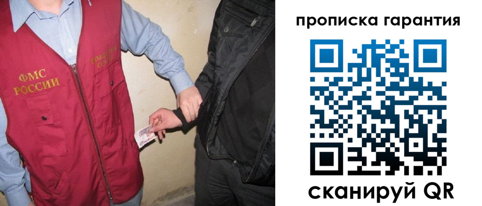 прописка штамп в Марксе