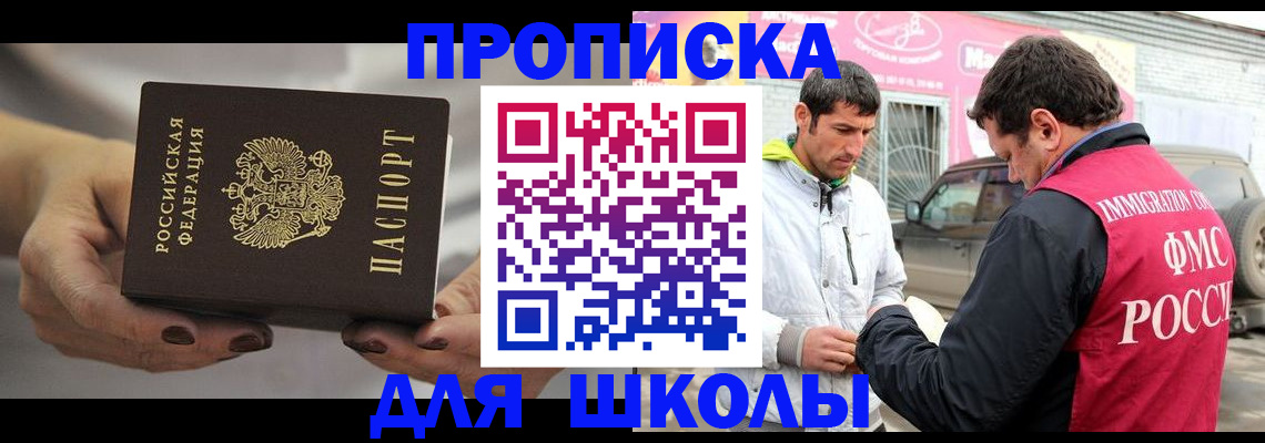 прописка 2025 в Марксе