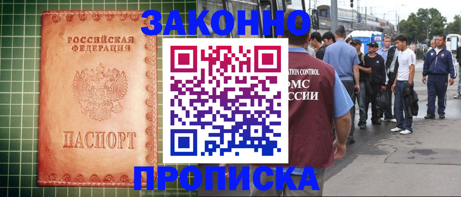 пропишу в квартире в Марксе
