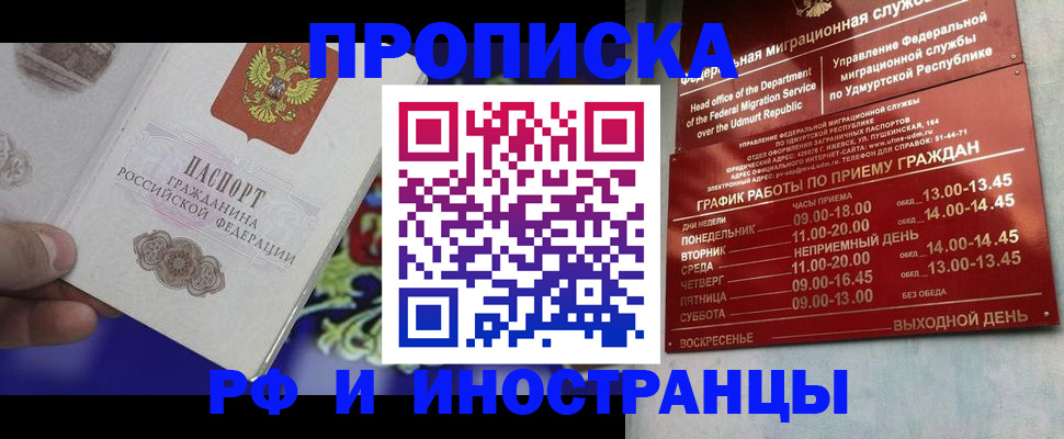 прописка для военкомата в Марксе