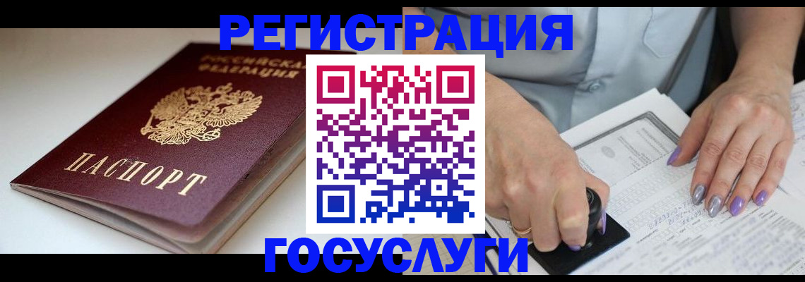 прописка ребенка в Марксе