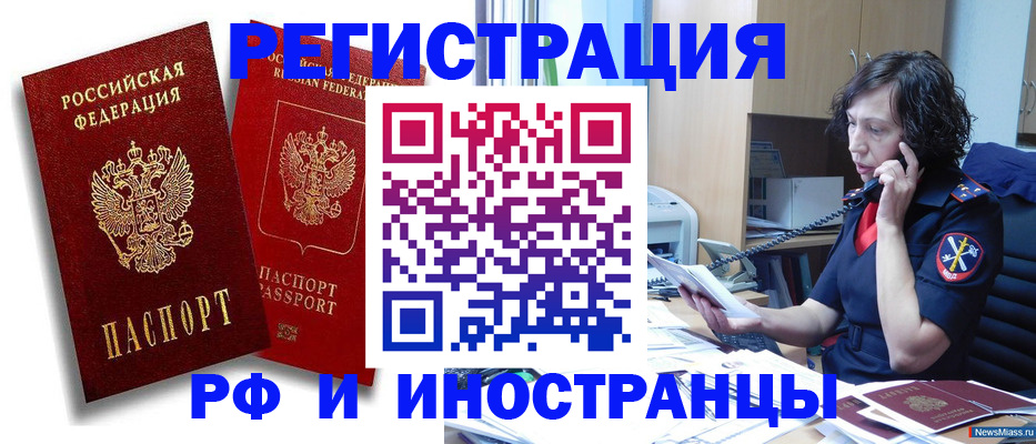 временная регистрация адрес в Марксе